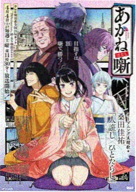 折纸纪元动漫封面